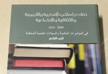 حصاد دراساتي الفكرية والتربوبة والثقافية والإجتماعية